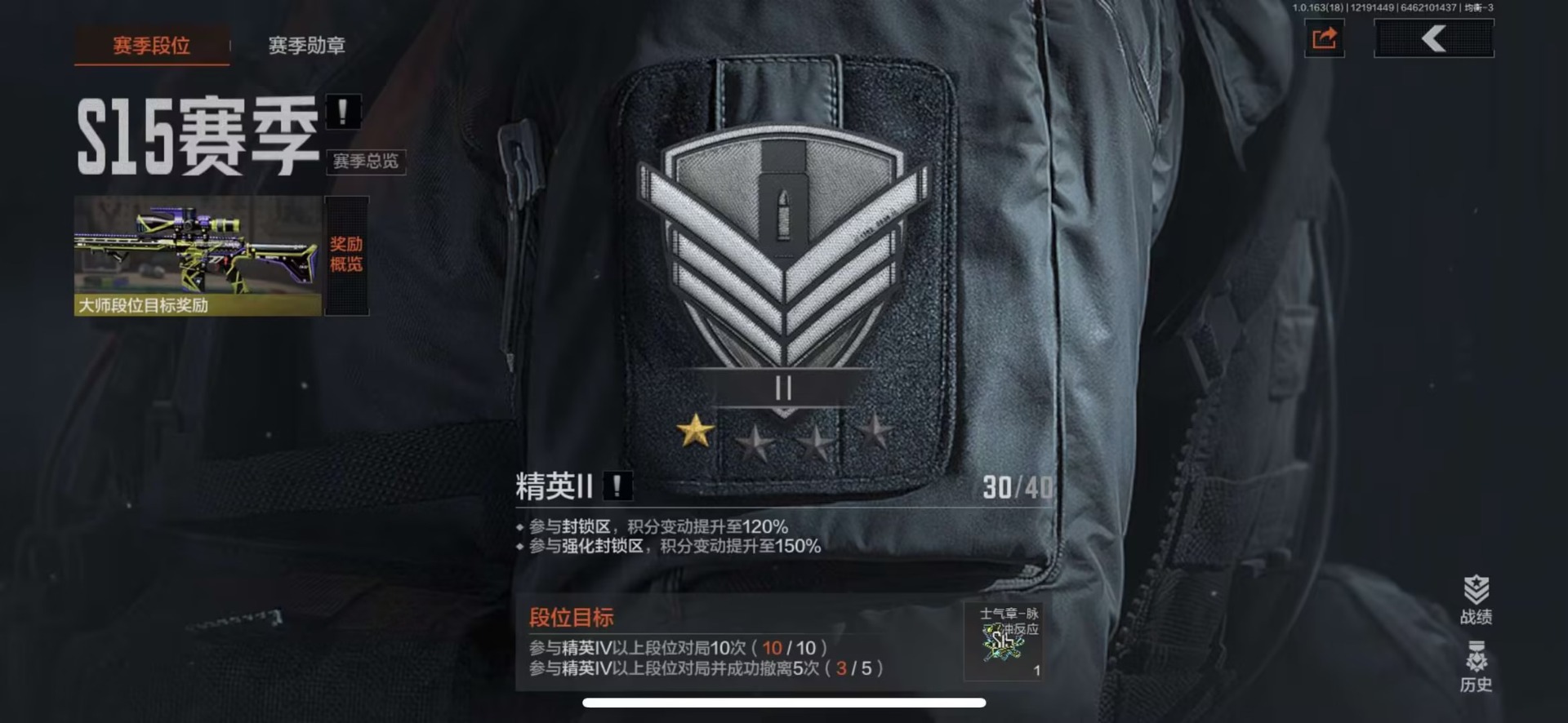 AQCMW320928暗区突围账号详情图11