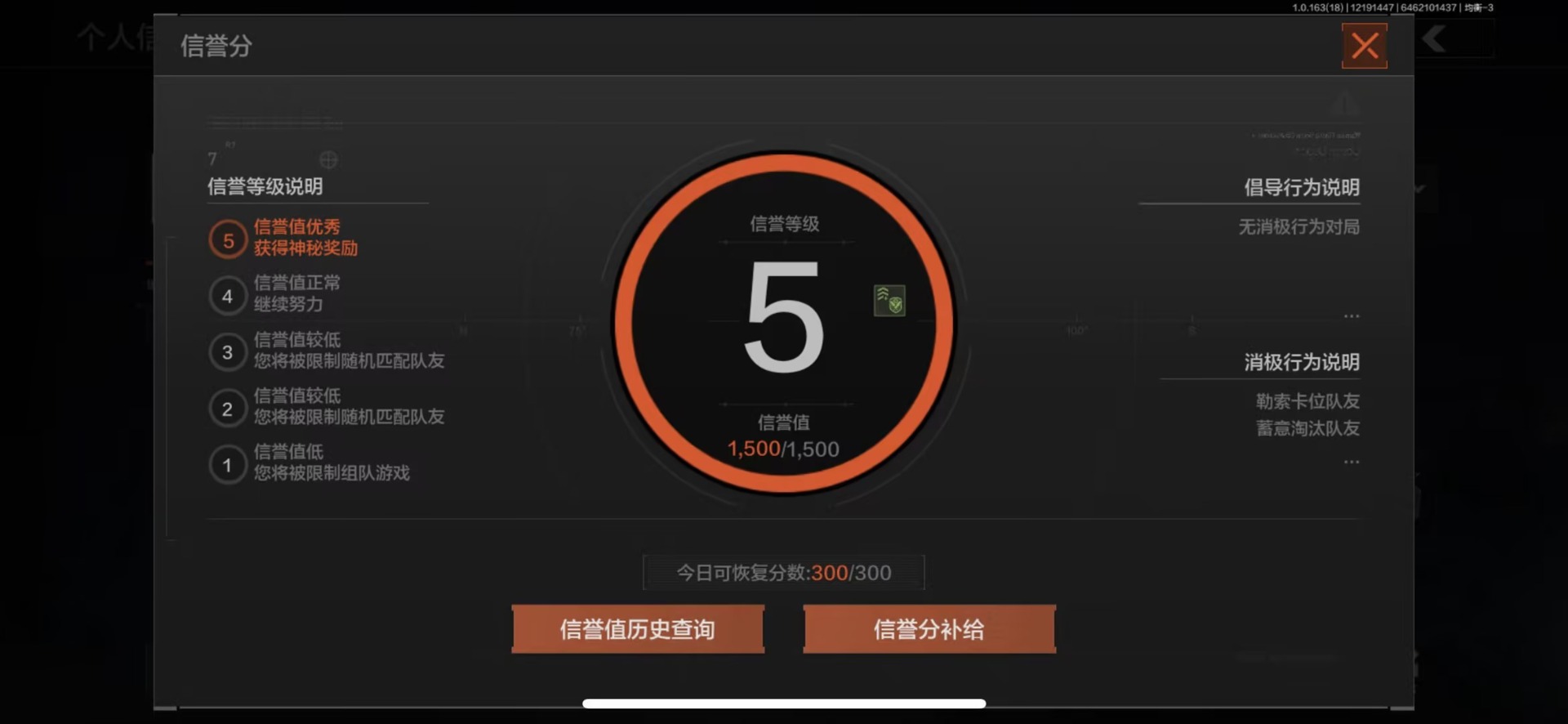 AQCMW320928暗区突围账号详情图12