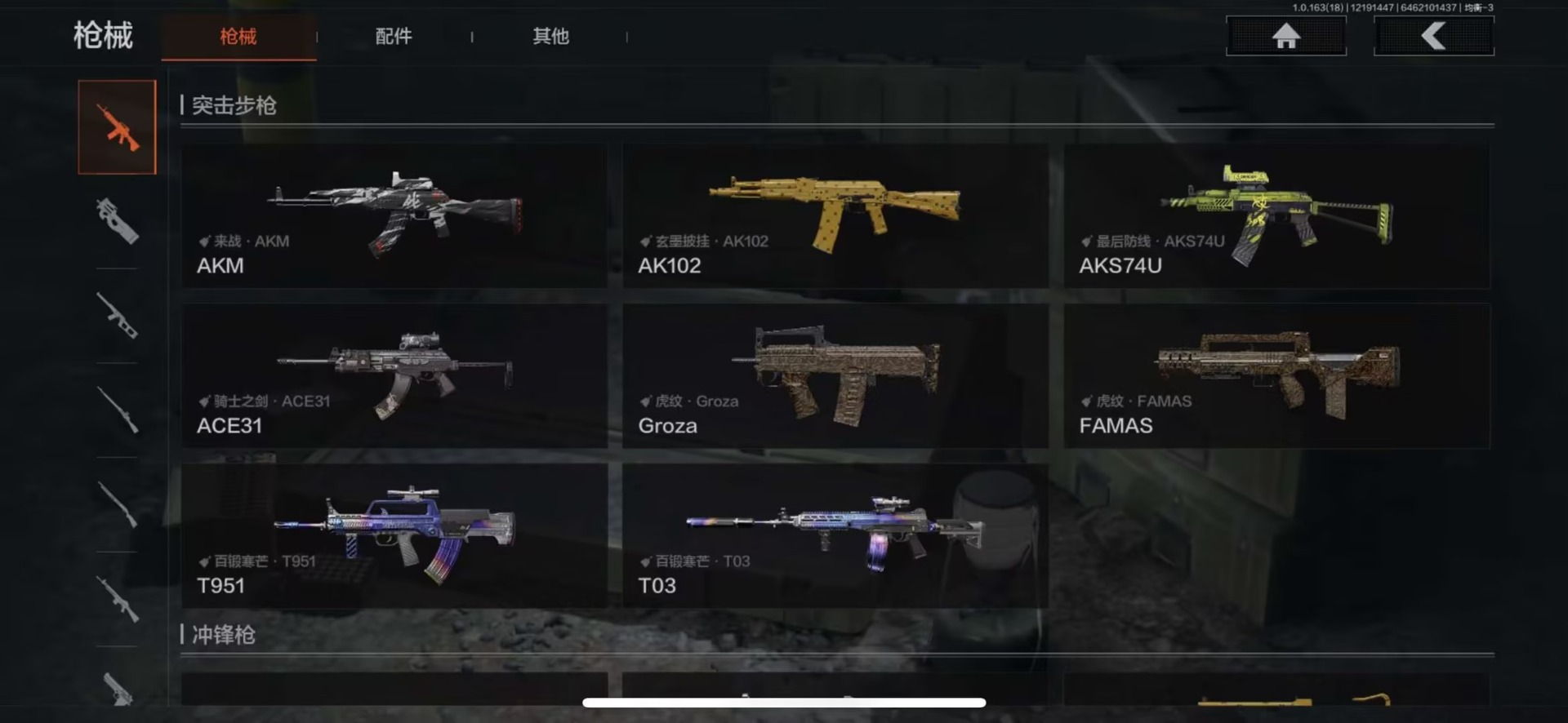 AQCMW320928暗区突围账号详情图13