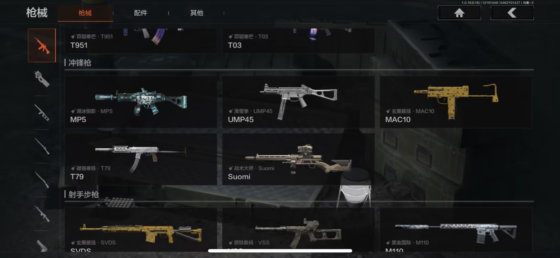 AQCMW320928暗区突围账号详情图15