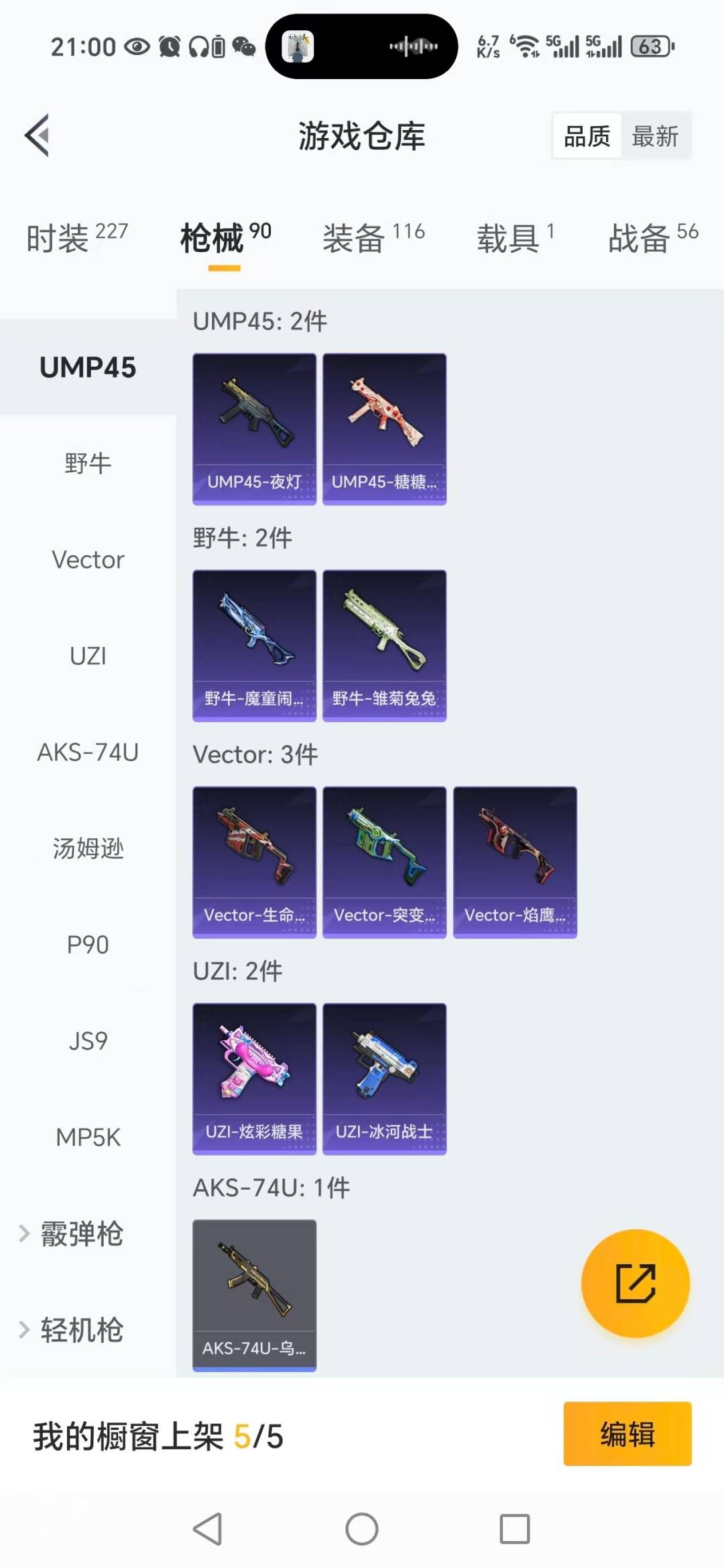 HPCMW3448243和平精英账号详情图3