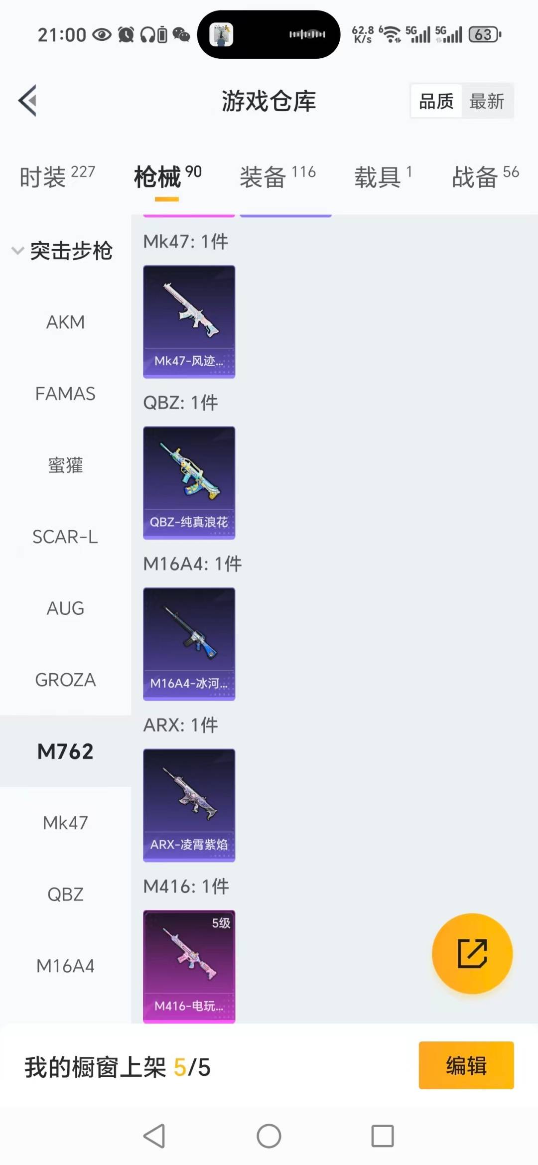 HPCMW3448243和平精英账号详情图5