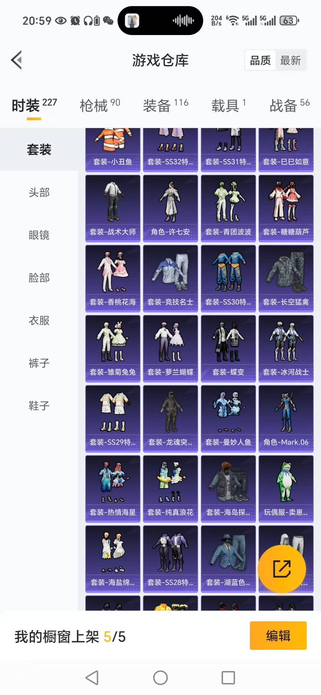 HPCMW3448243和平精英账号详情图7