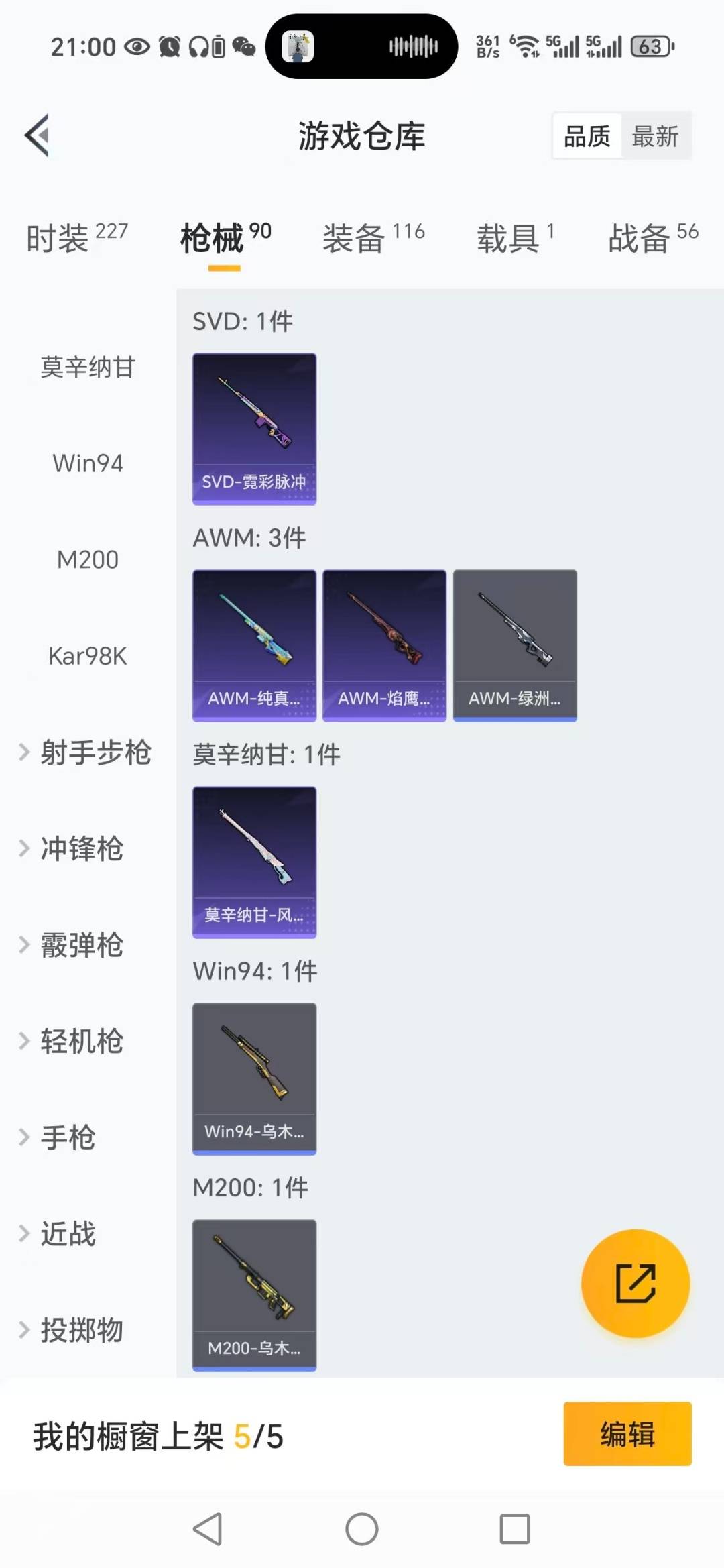 HPCMW3448243和平精英账号详情图10