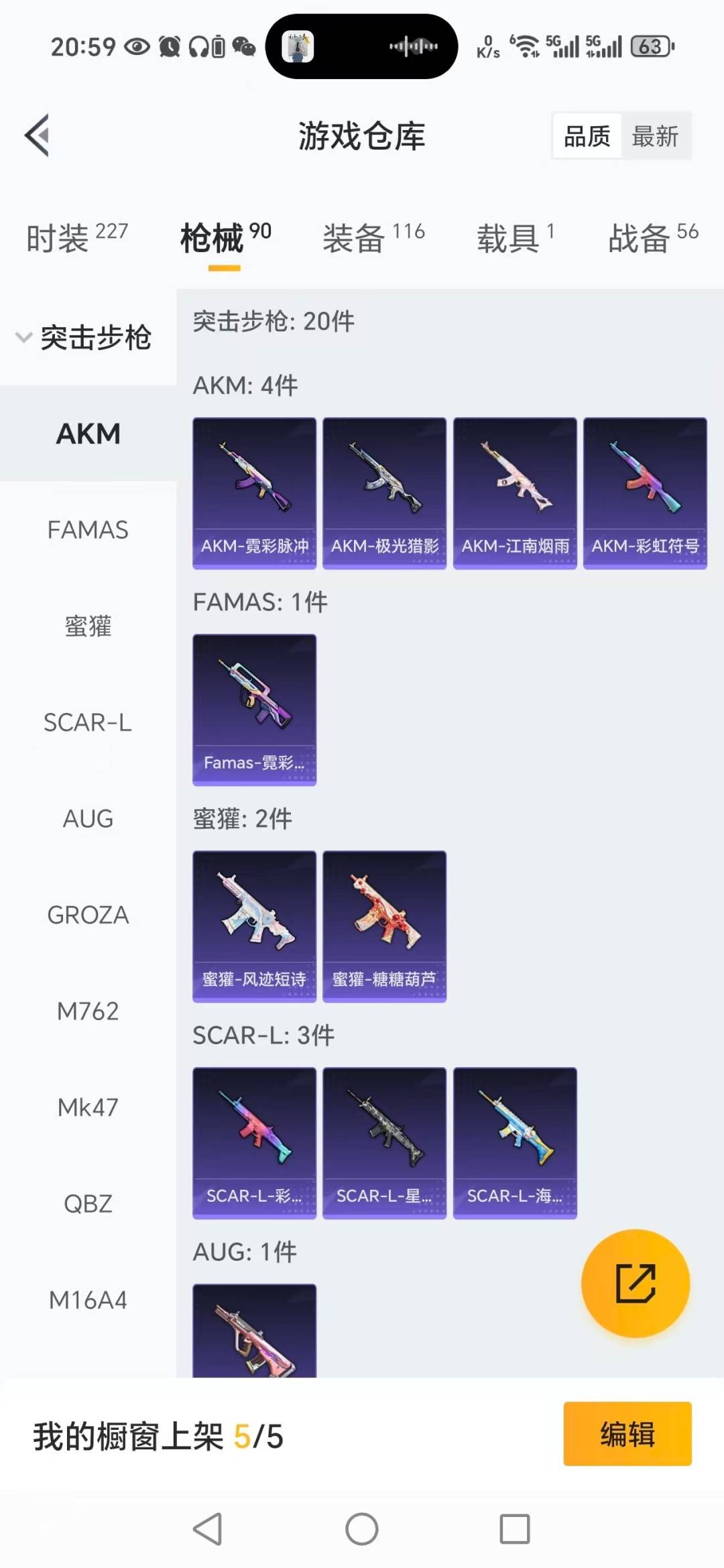 HPCMW3448243和平精英账号详情图11