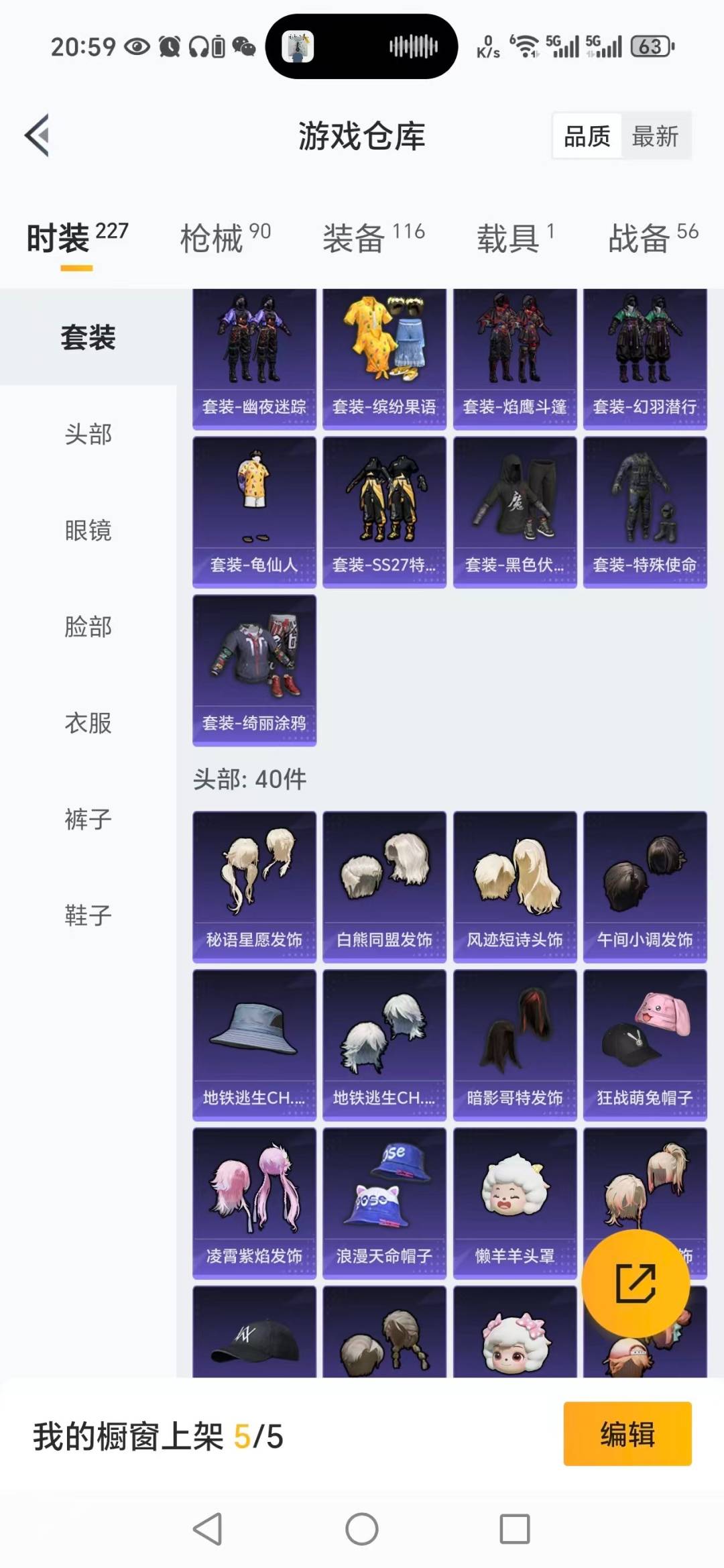 HPCMW3448243和平精英账号详情图12