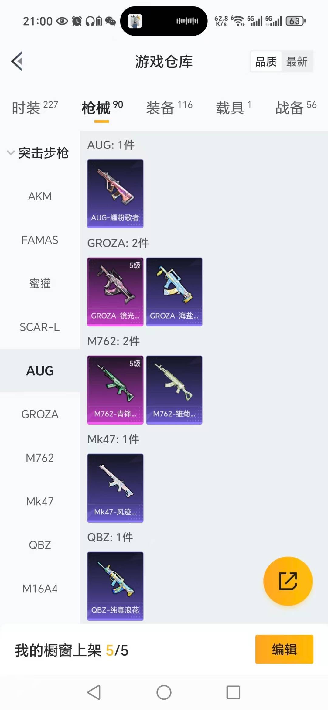 HPCMW3448243和平精英账号详情图13