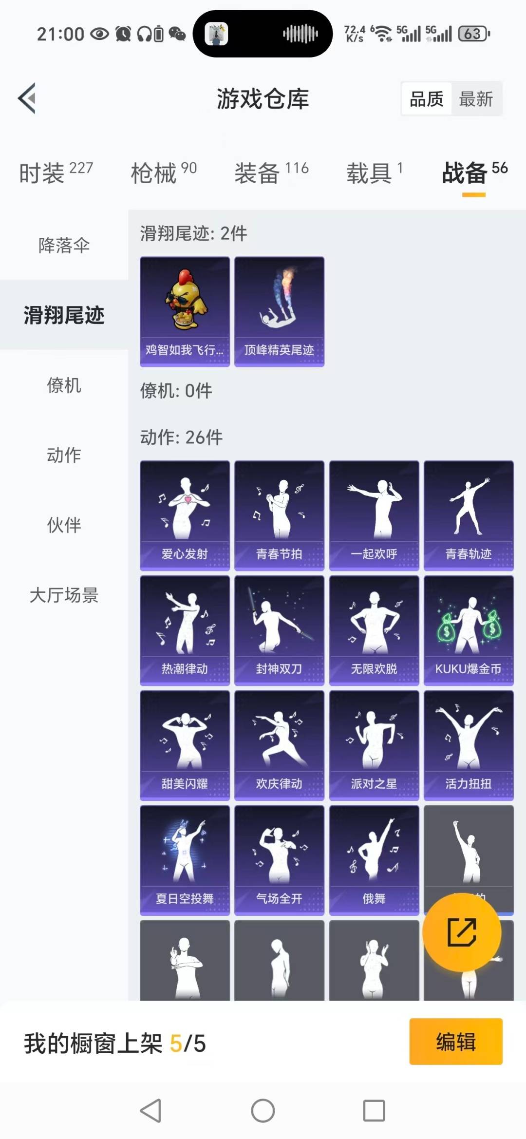 HPCMW3448243和平精英账号详情图14