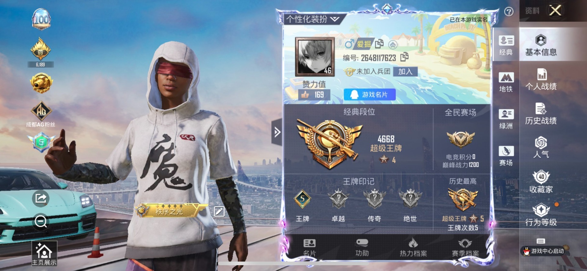 HPCMW3448243和平精英账号详情图15