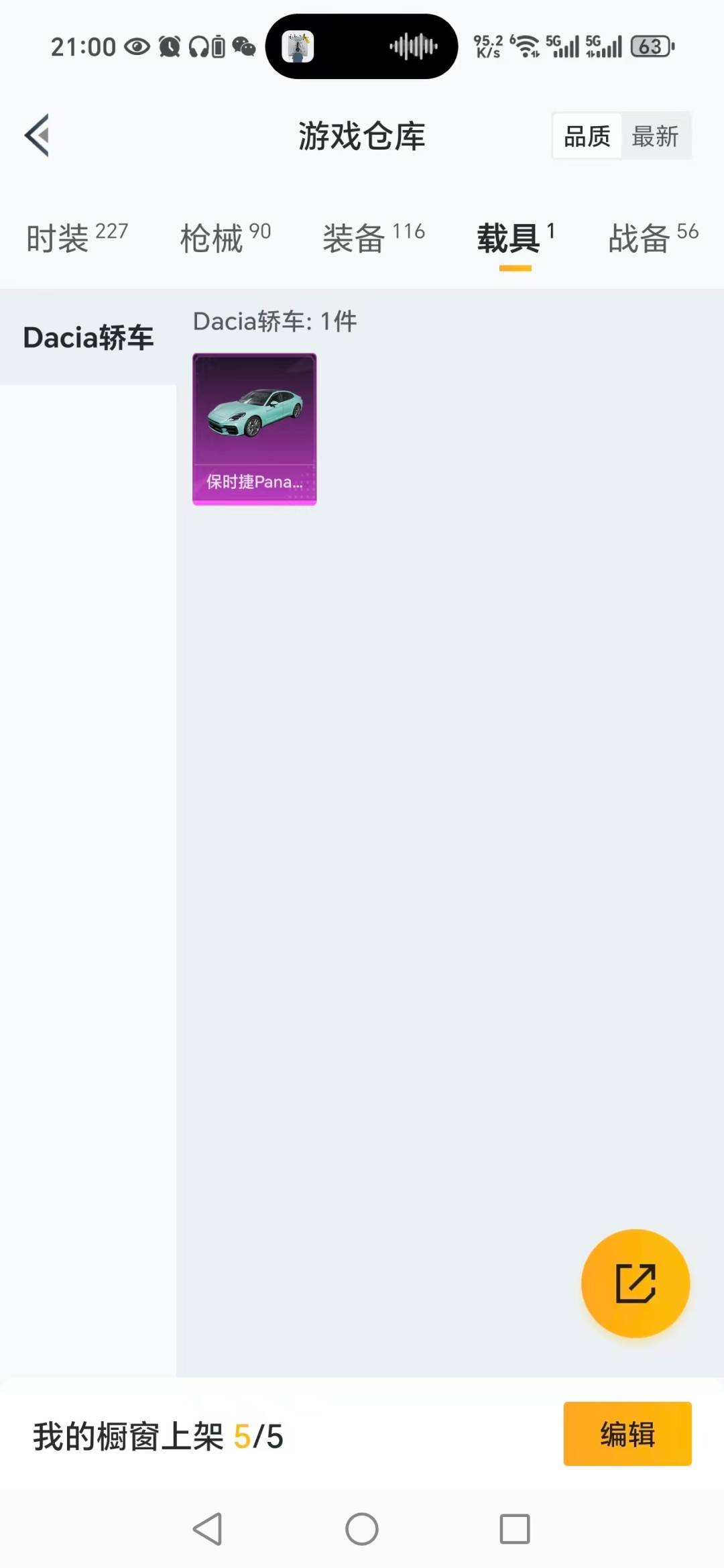 HPCMW3448243和平精英账号详情图17