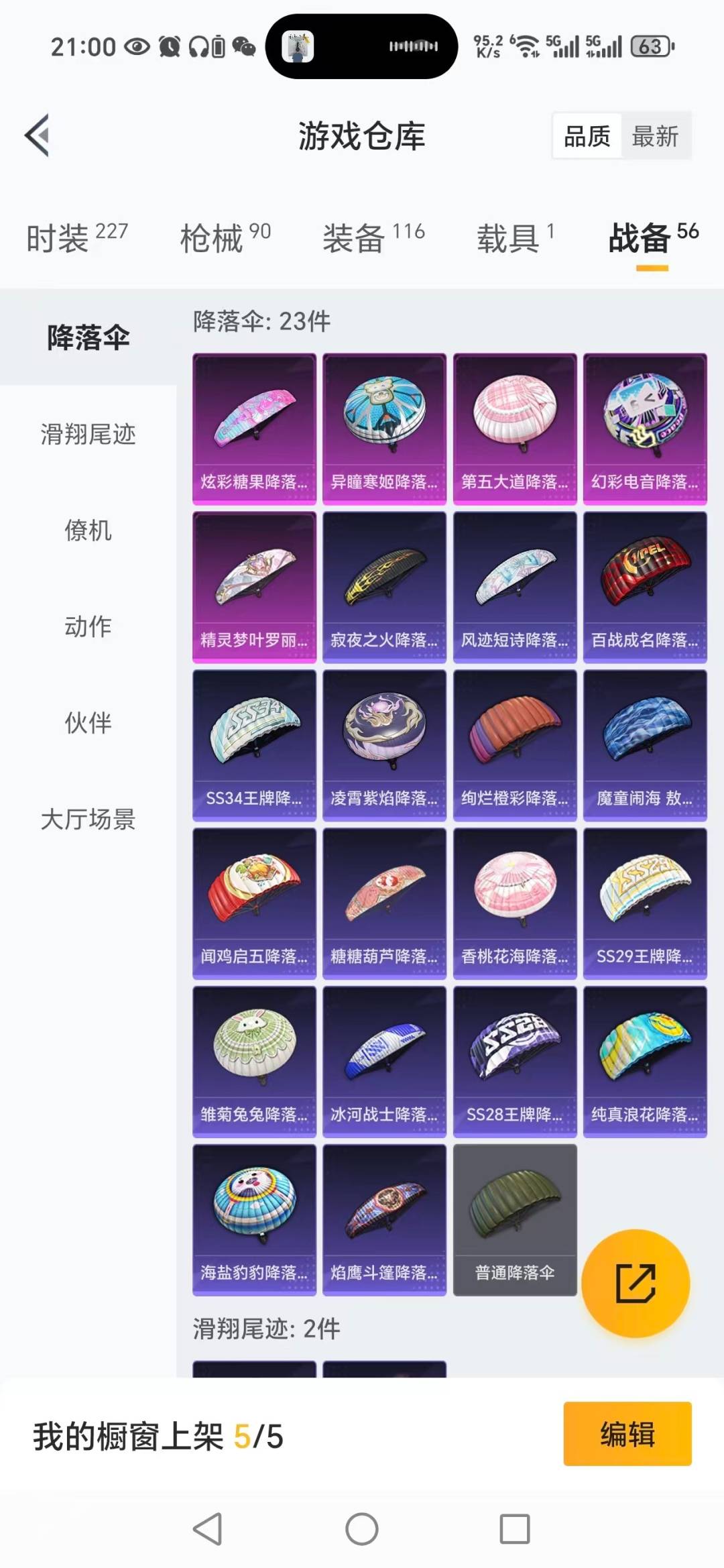 HPCMW3448243和平精英账号详情图16