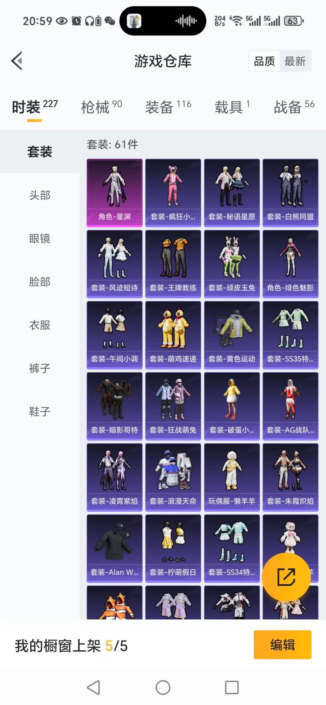 HPCMW3448243和平精英账号详情图18