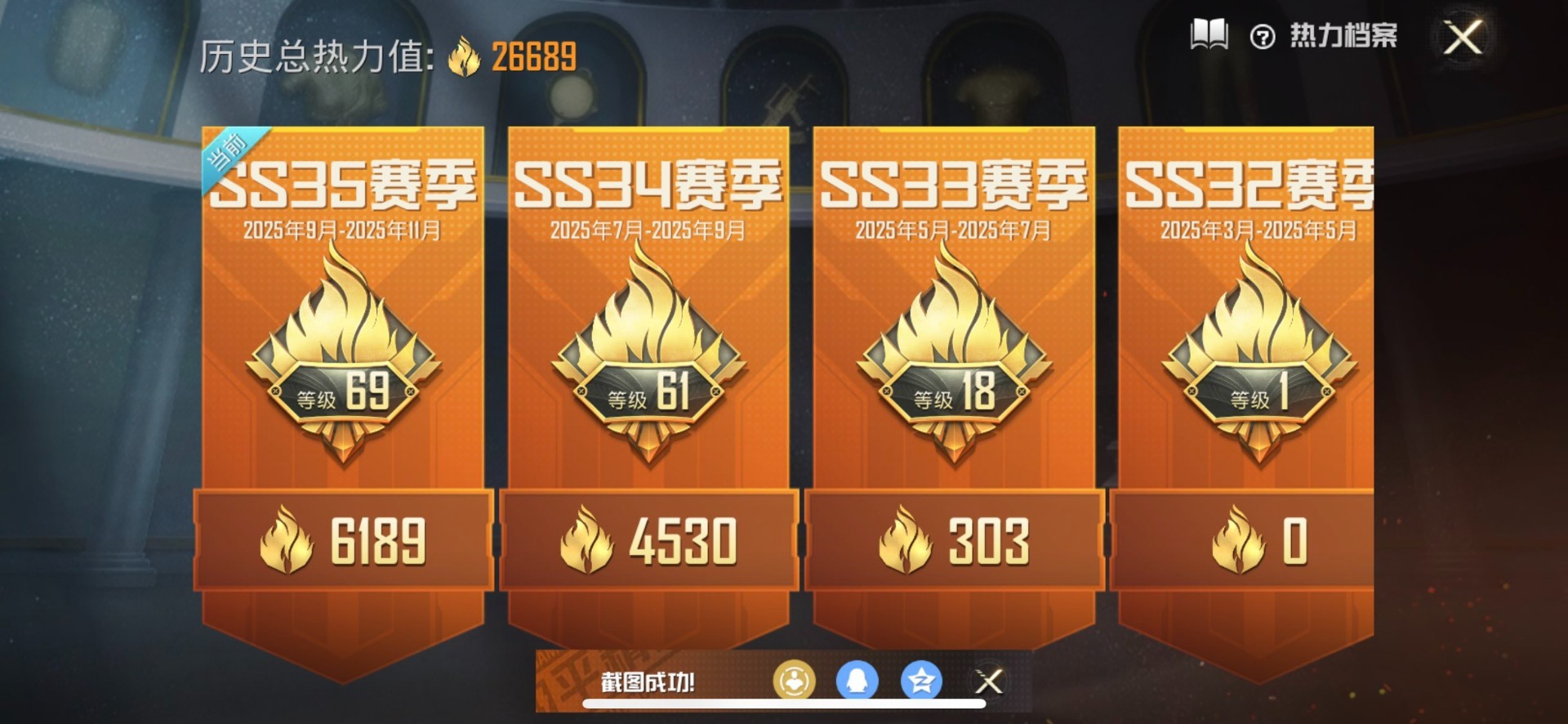 HPCMW3448243和平精英账号详情图19