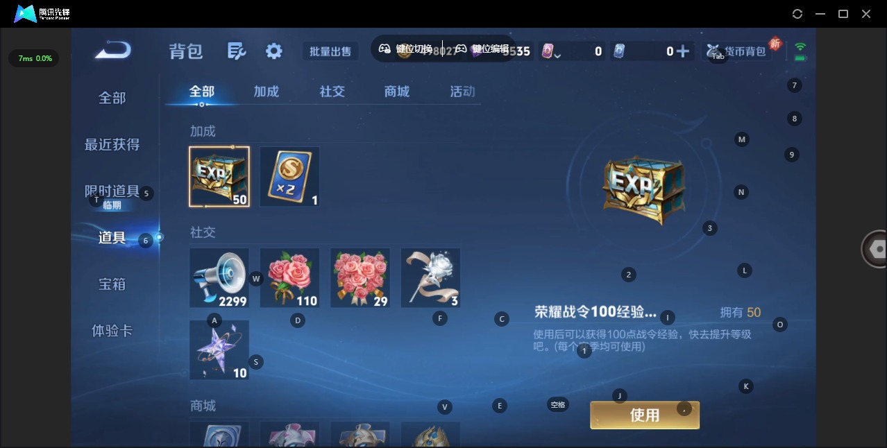 WZQM3467478王者荣耀账号详情图5