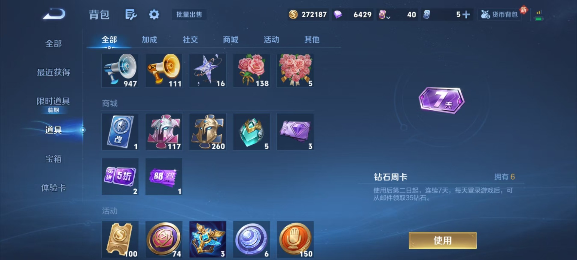 WZCMW3467484王者荣耀账号详情图6