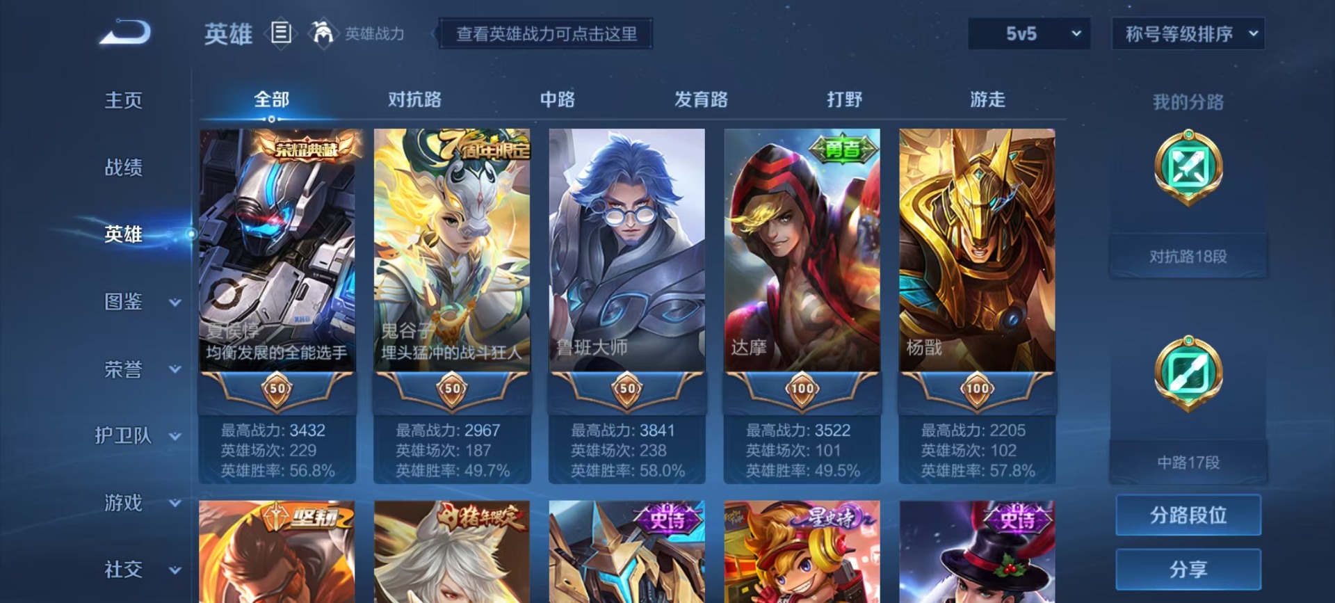 WZCMW3467484王者荣耀账号详情图11