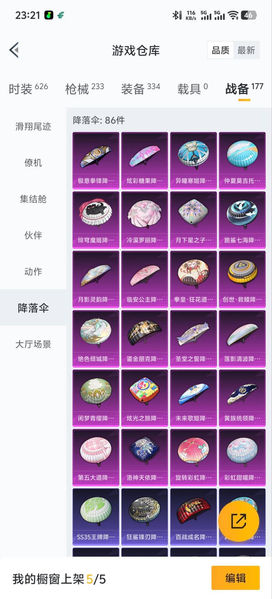 HPQM3448244和平精英账号详情图3