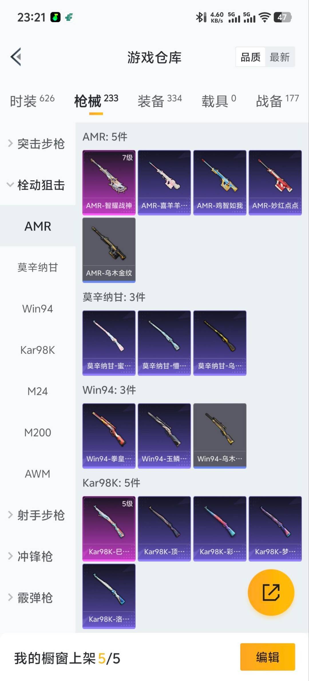 HPQM3448244和平精英账号详情图9