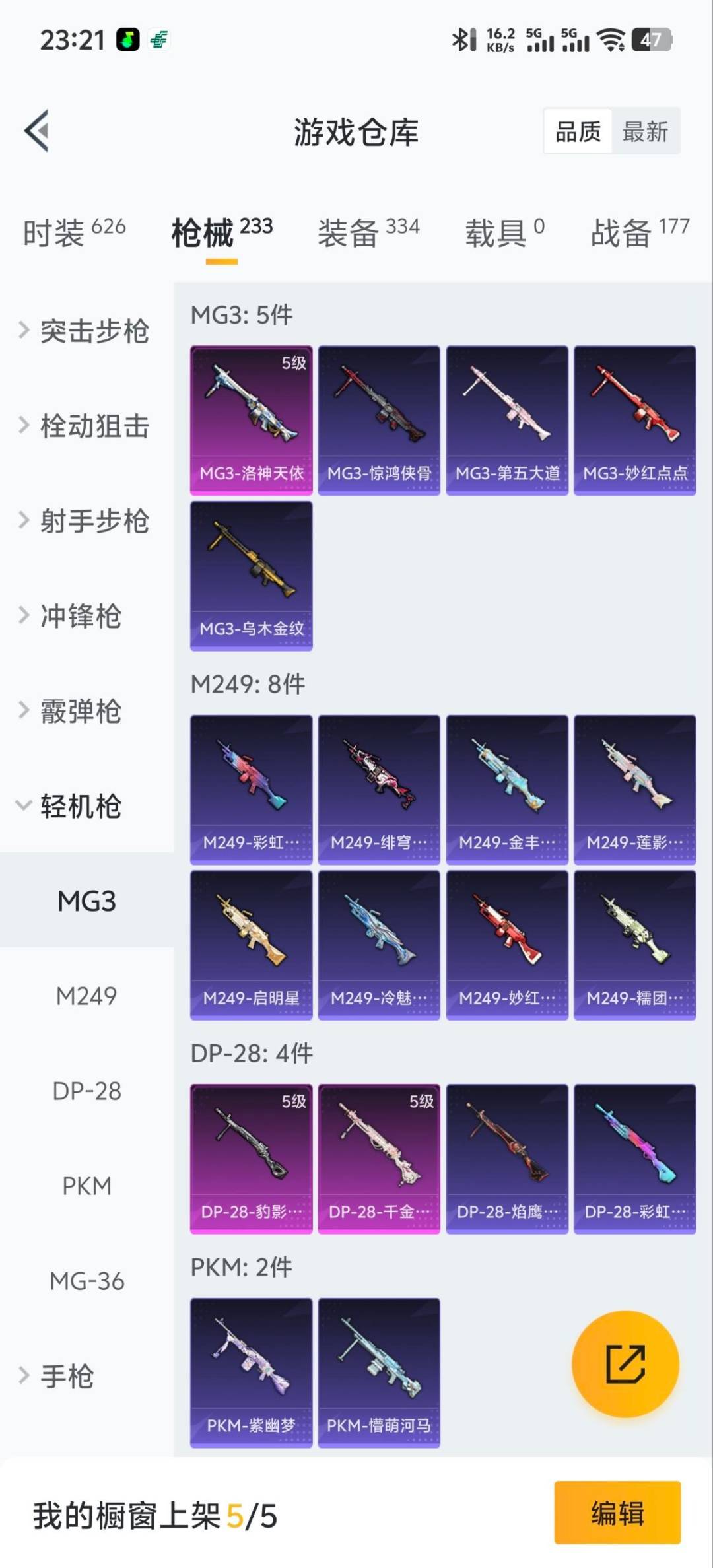 HPQM3448244和平精英账号详情图14