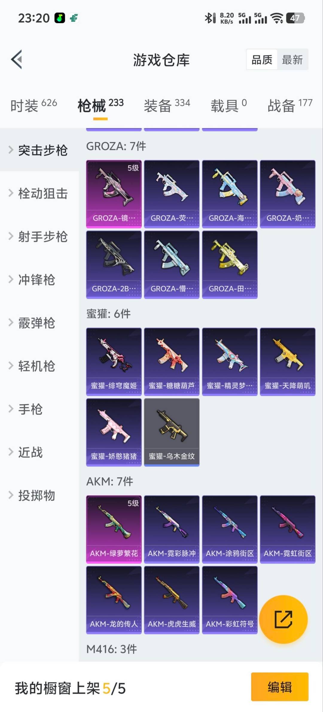 HPQM3448244和平精英账号详情图16