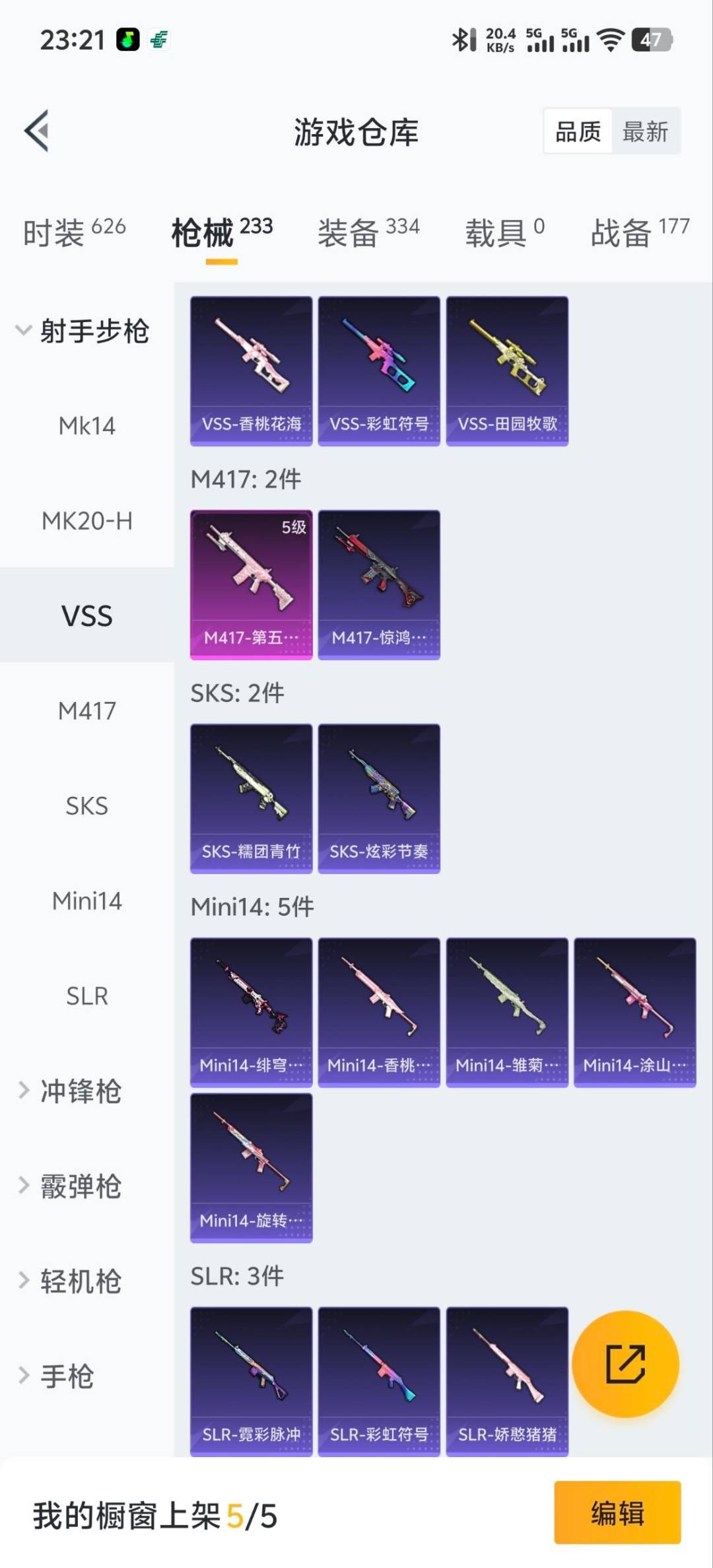 HPQM3448244和平精英账号详情图23