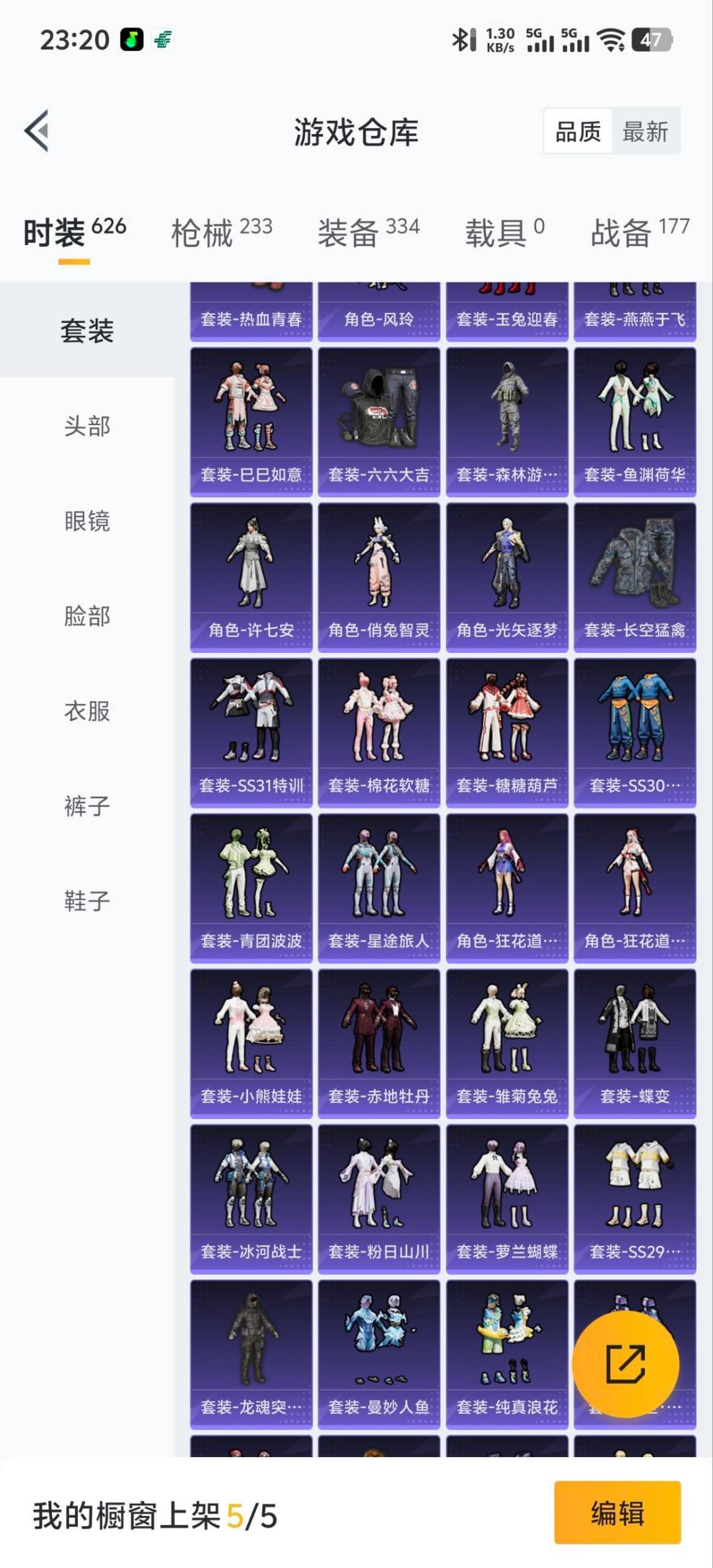 HPQM3448244和平精英账号详情图25