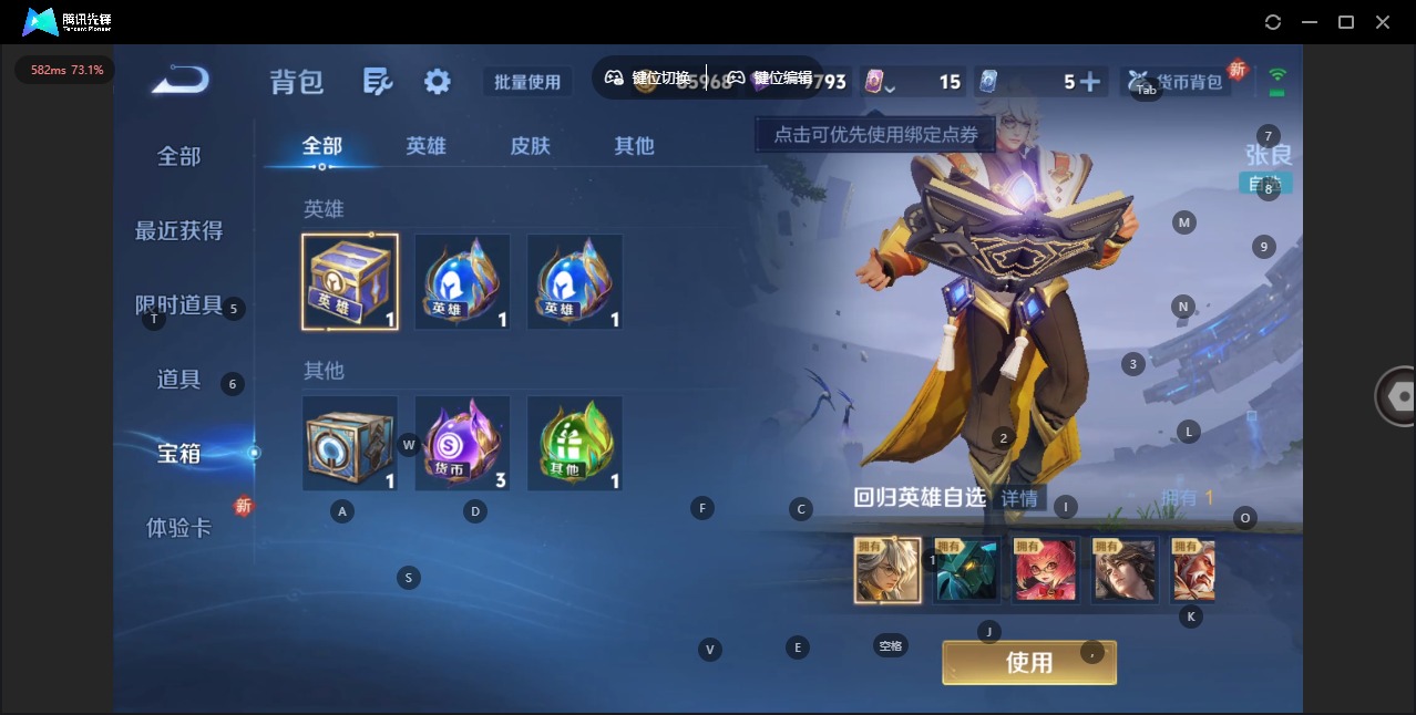 WZQM3467489王者荣耀账号详情图13