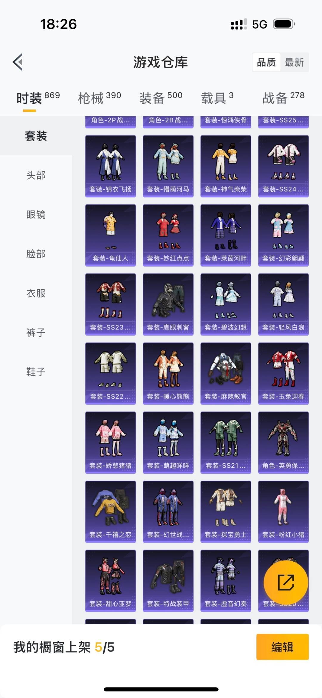 HPQM3448247和平精英账号详情图7