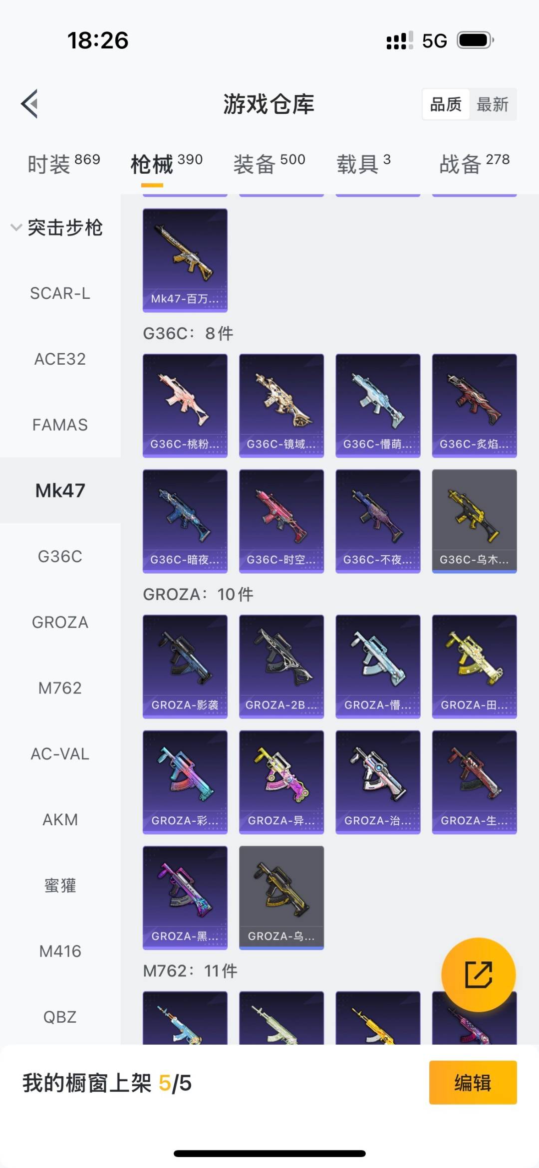 HPQM3448247和平精英账号详情图9