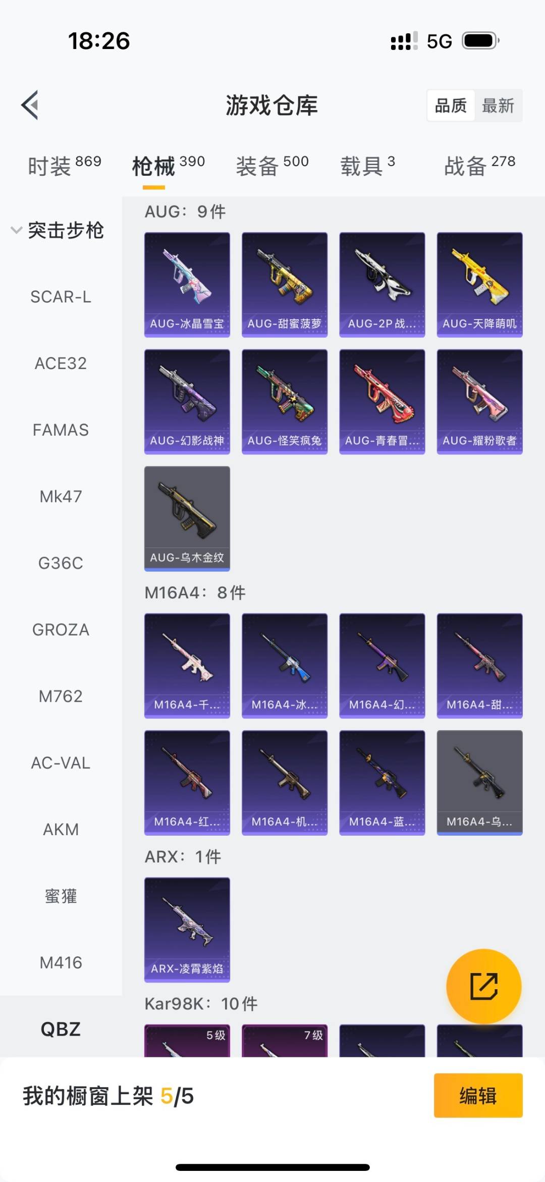 HPQM3448247和平精英账号详情图13