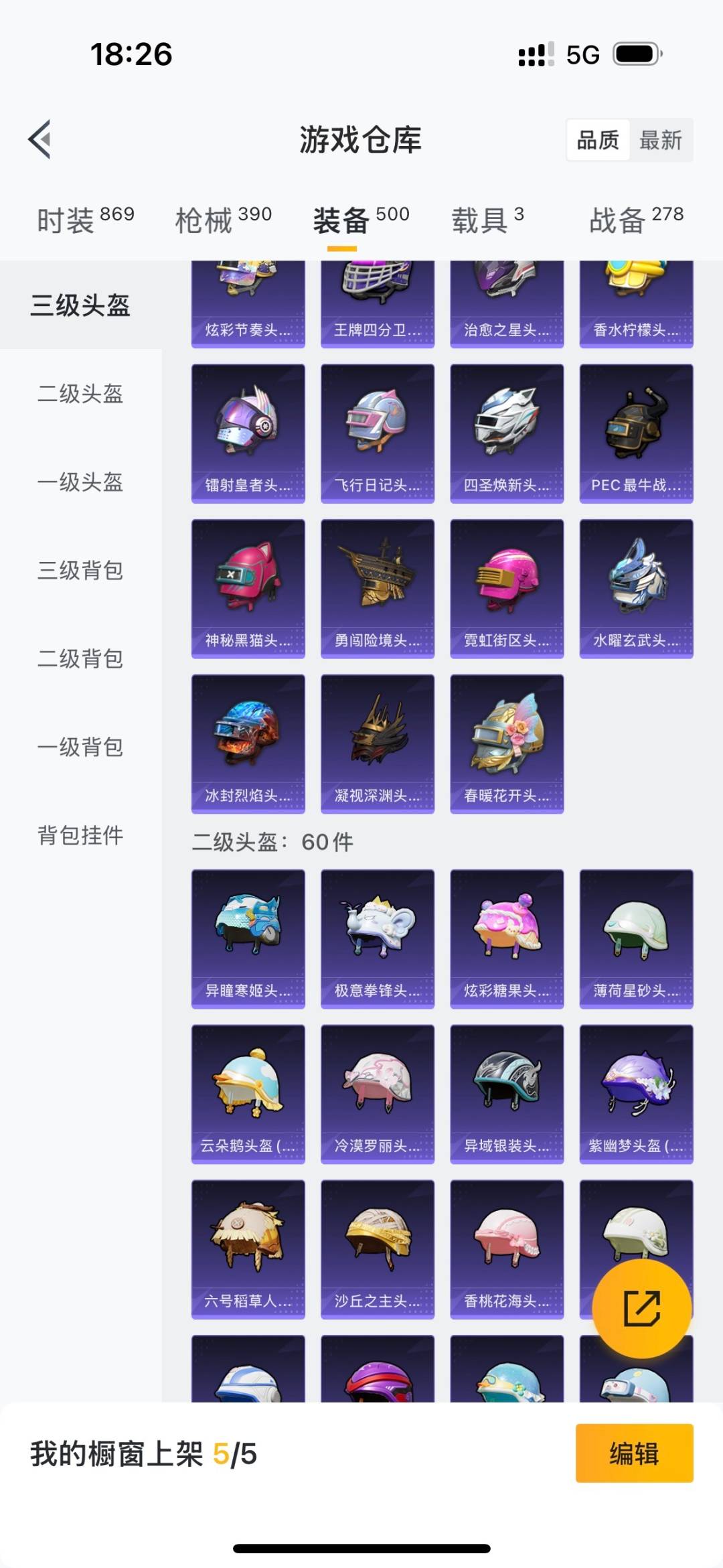 HPQM3448247和平精英账号详情图24