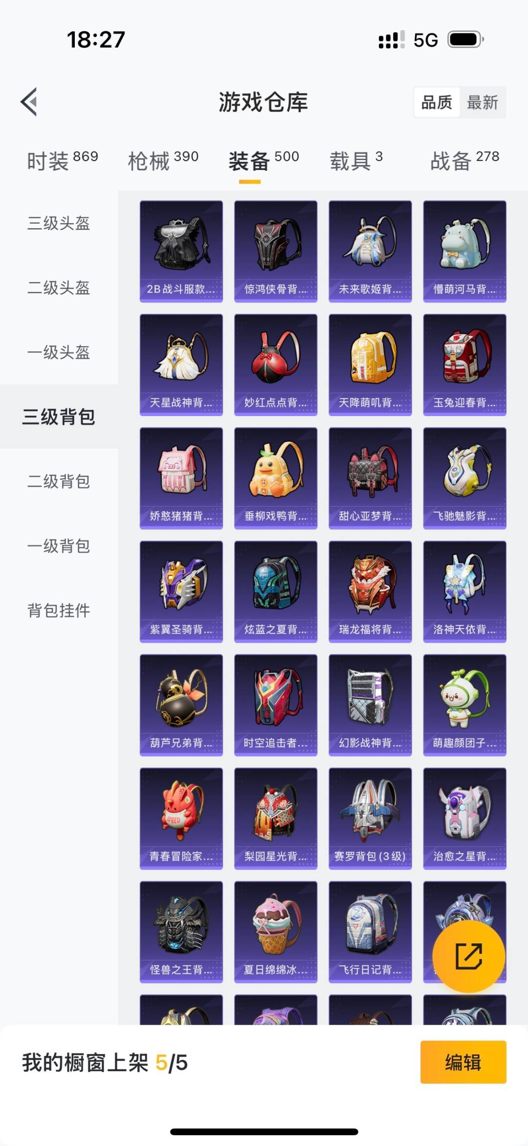 HPQM3448247和平精英账号详情图26