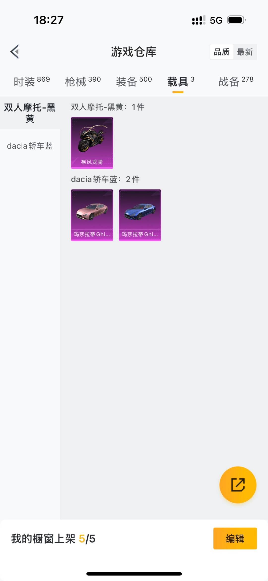 HPQM3448247和平精英账号详情图28