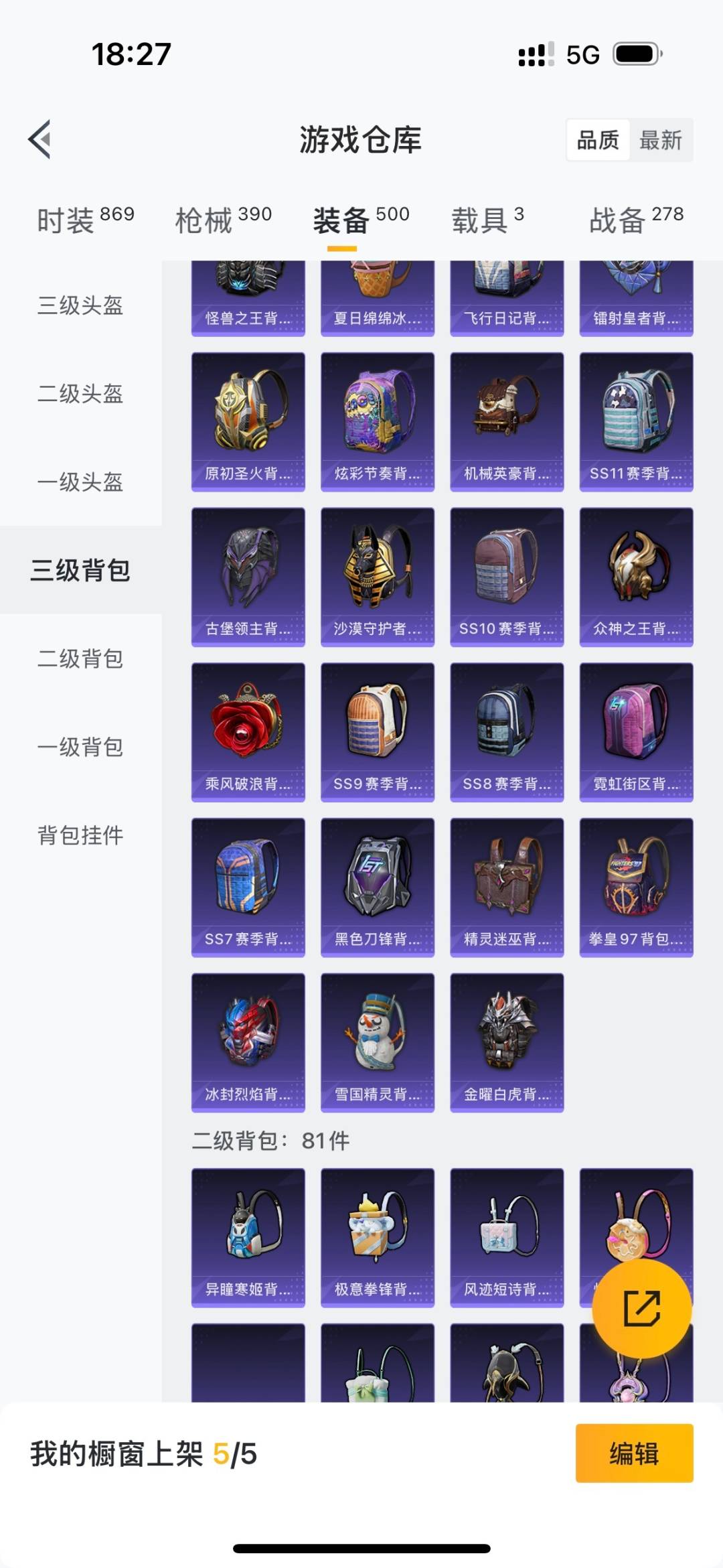 HPQM3448247和平精英账号详情图27