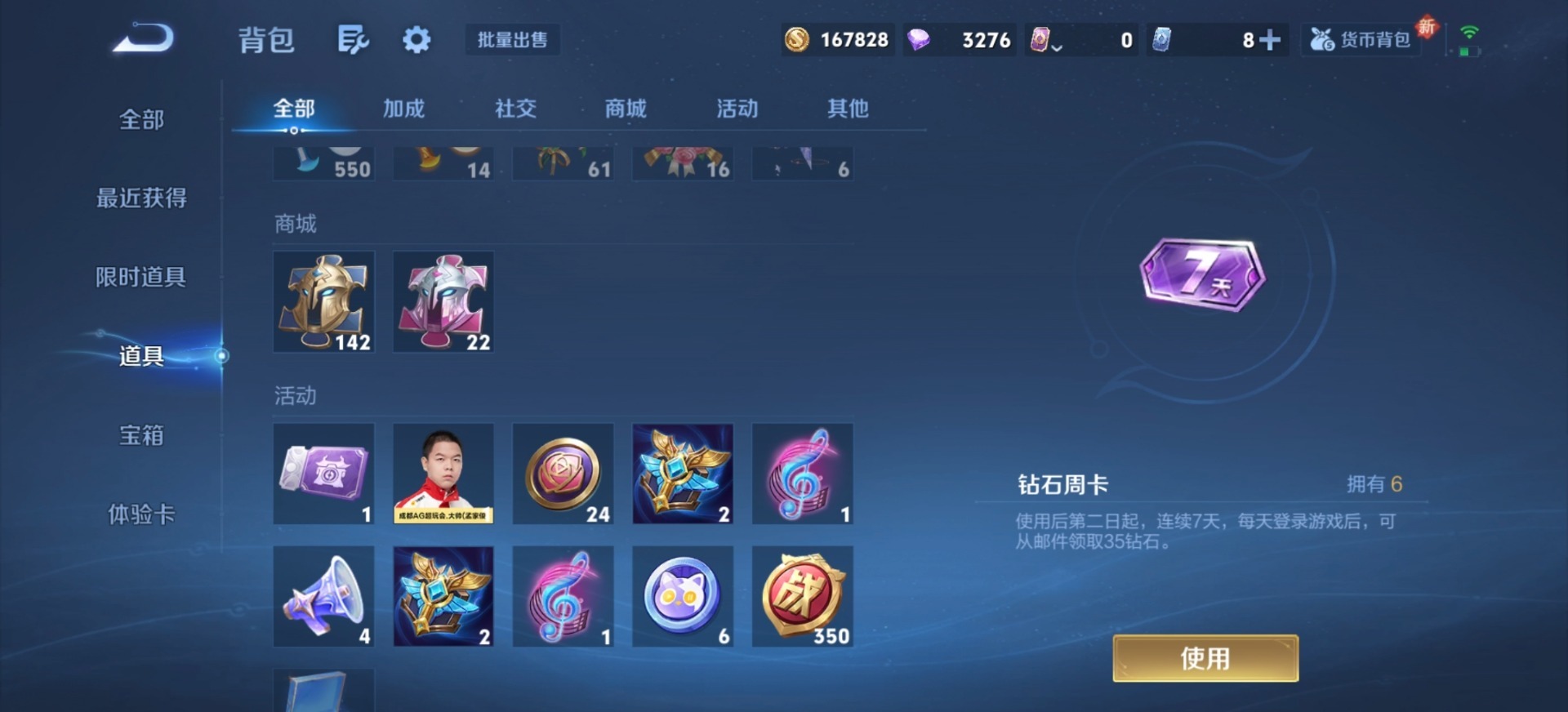 WZCMW3467494王者荣耀账号详情图4