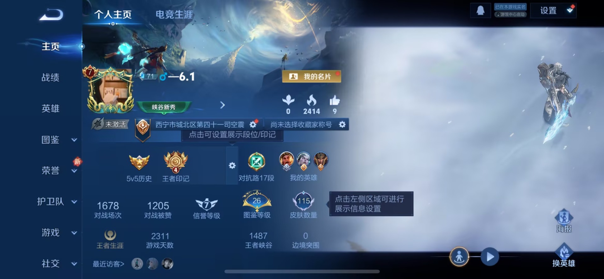 WZCMW3467497王者荣耀账号详情图3