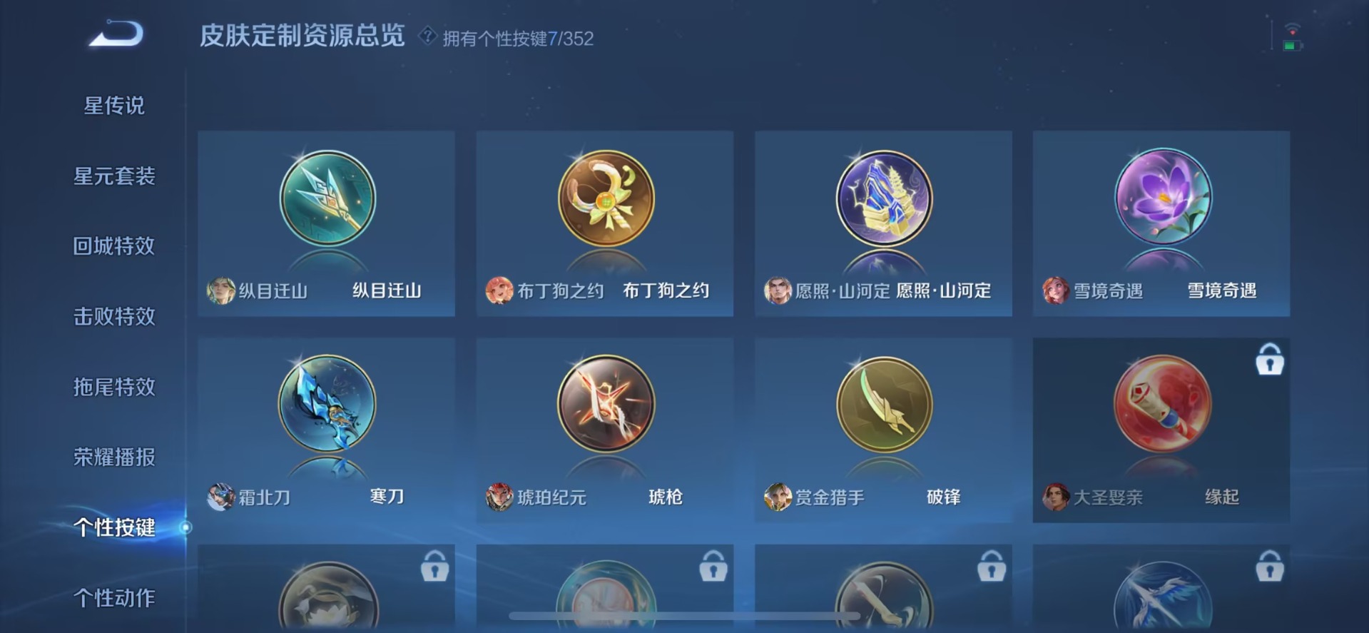 WZCMW3467497王者荣耀账号详情图4