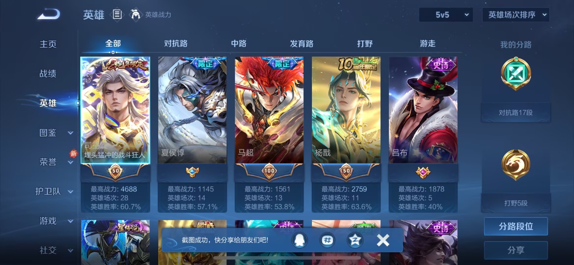 WZCMW3467497王者荣耀账号详情图5