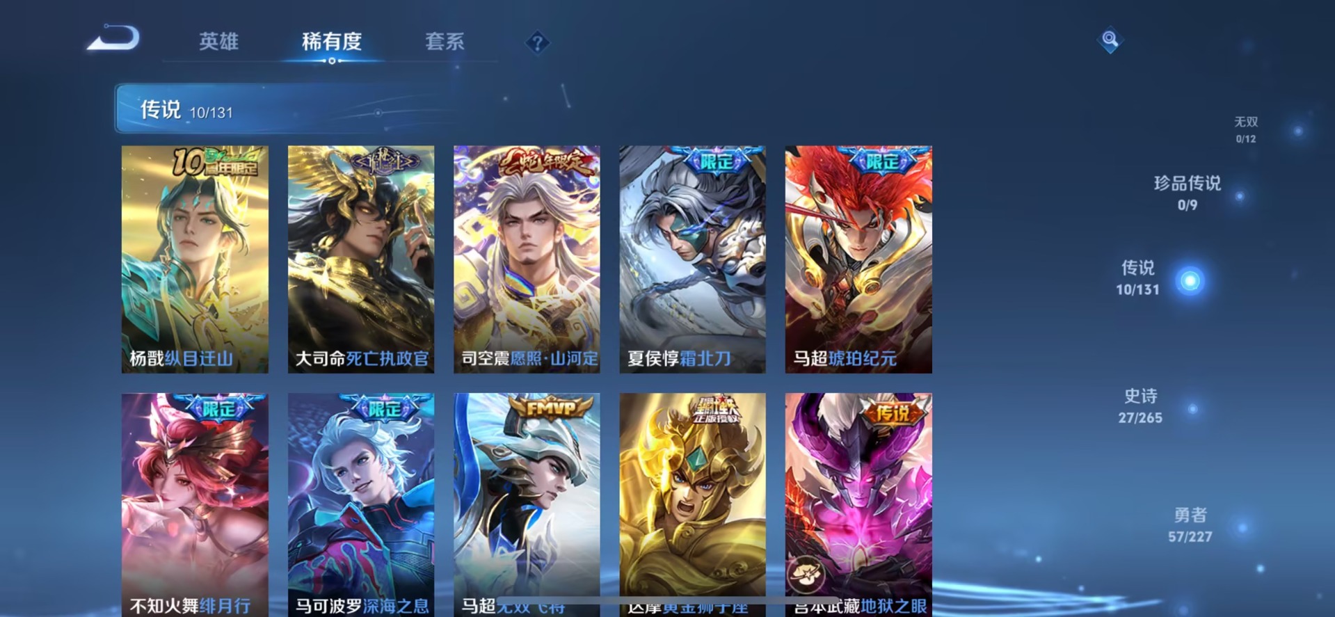 WZCMW3467497王者荣耀账号详情图7