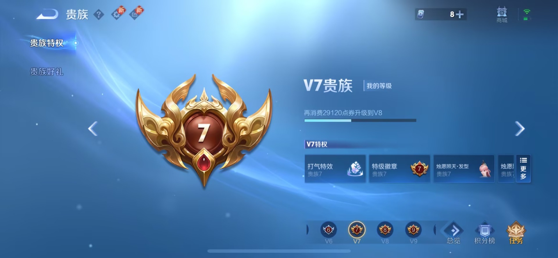 WZCMW3467497王者荣耀账号详情图9