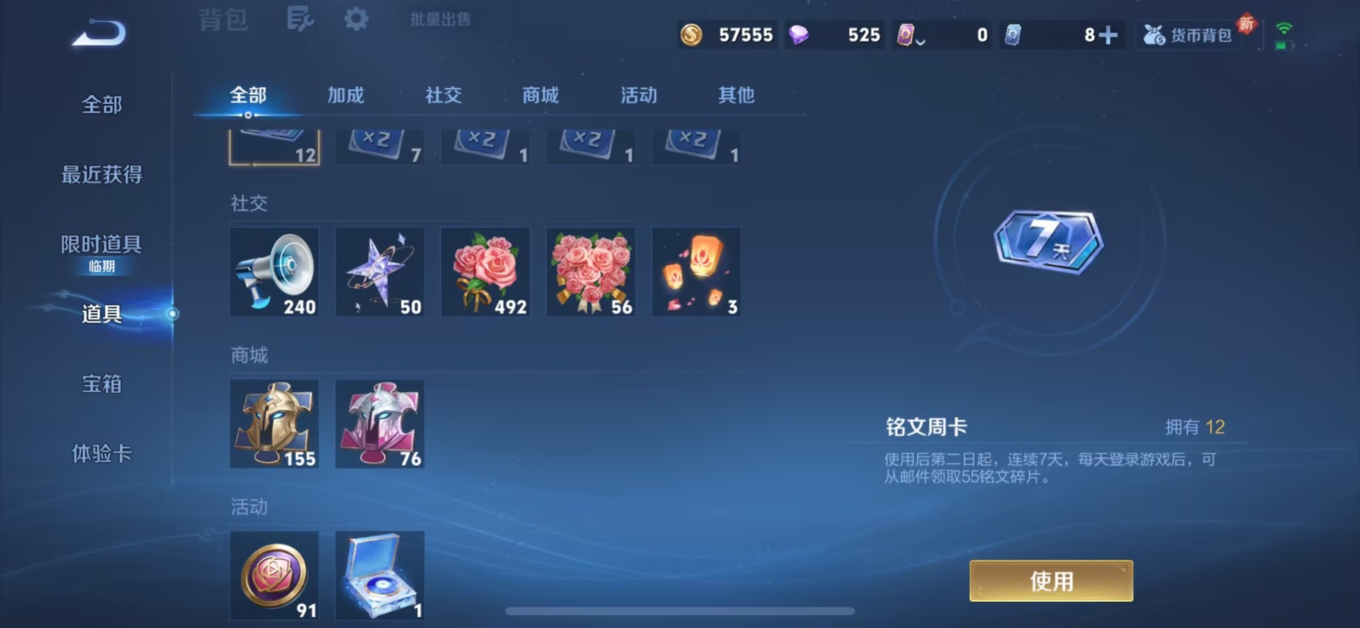 WZCMW3467497王者荣耀账号详情图8