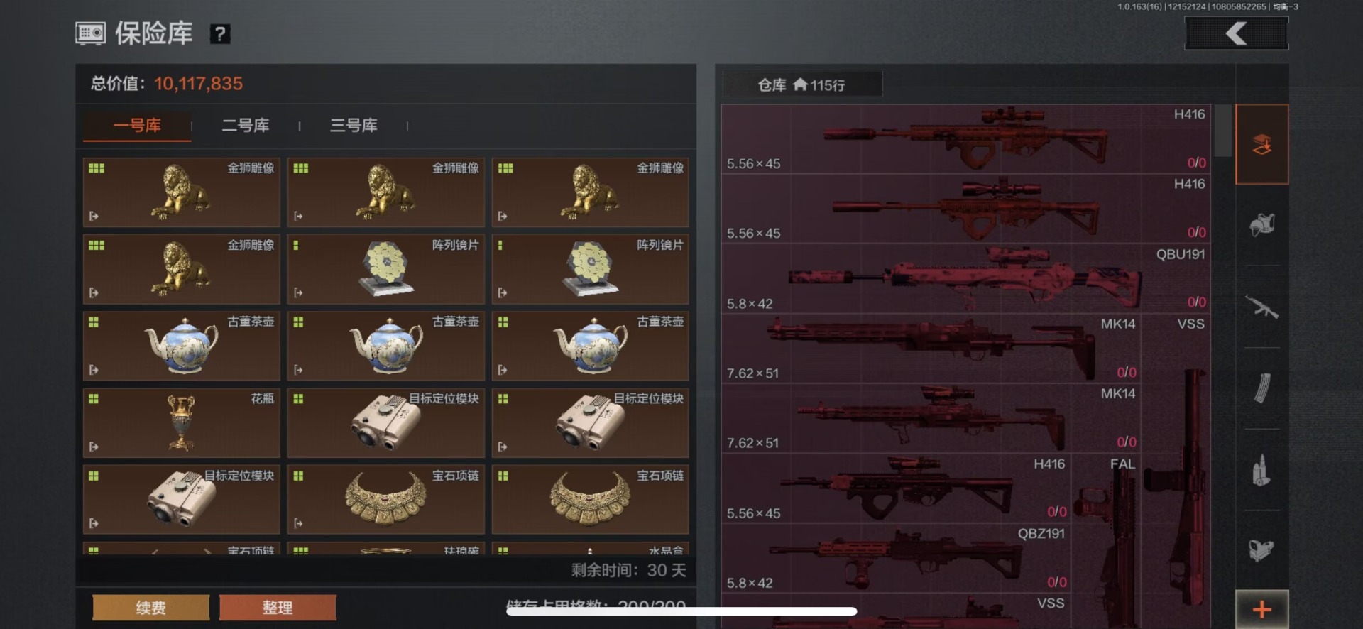 AQCMW320937暗区突围账号详情图2