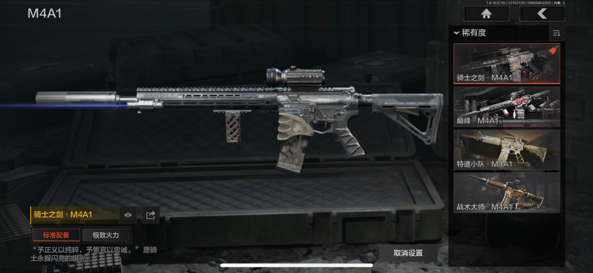 AQCMW320937暗区突围账号详情图4