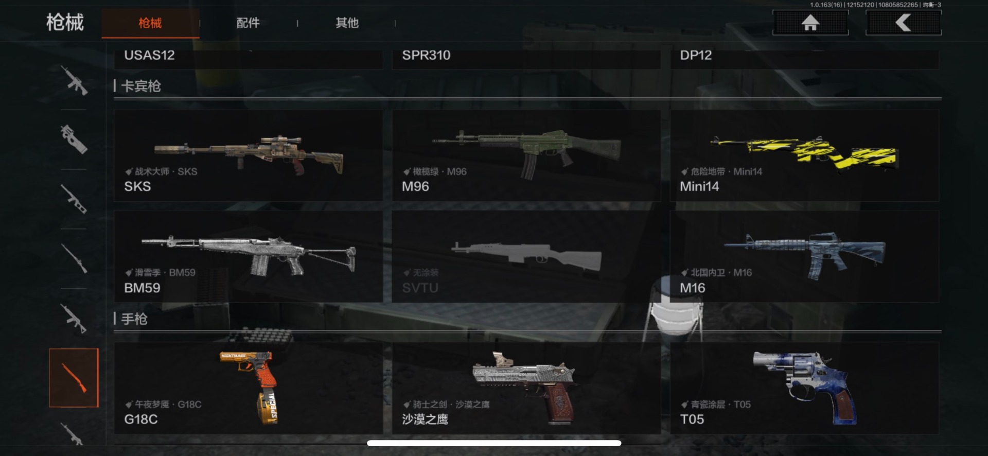 AQCMW320937暗区突围账号详情图6