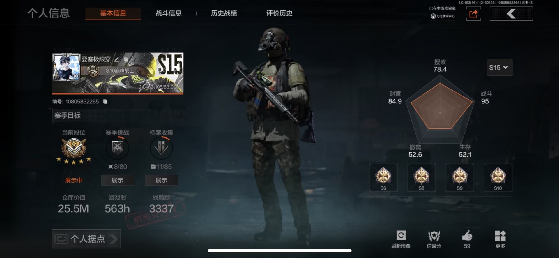 AQCMW320937暗区突围账号详情图8