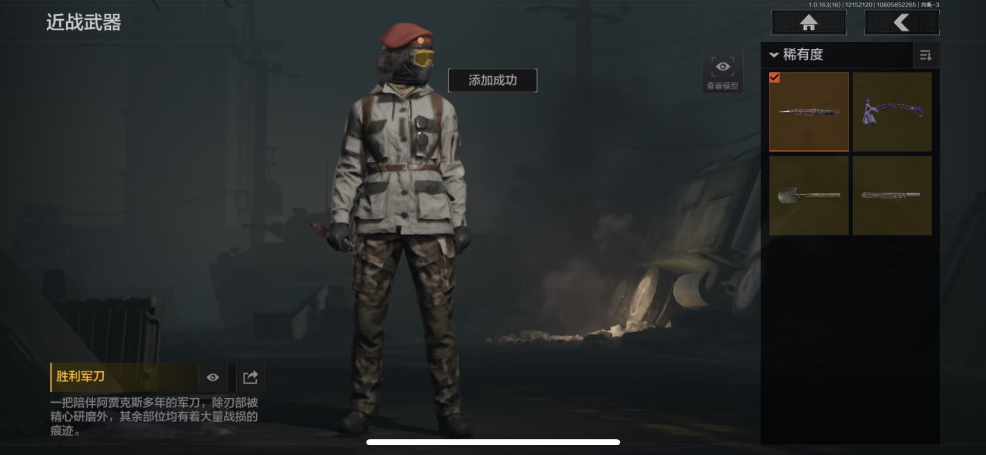 AQCMW320937暗区突围账号详情图16