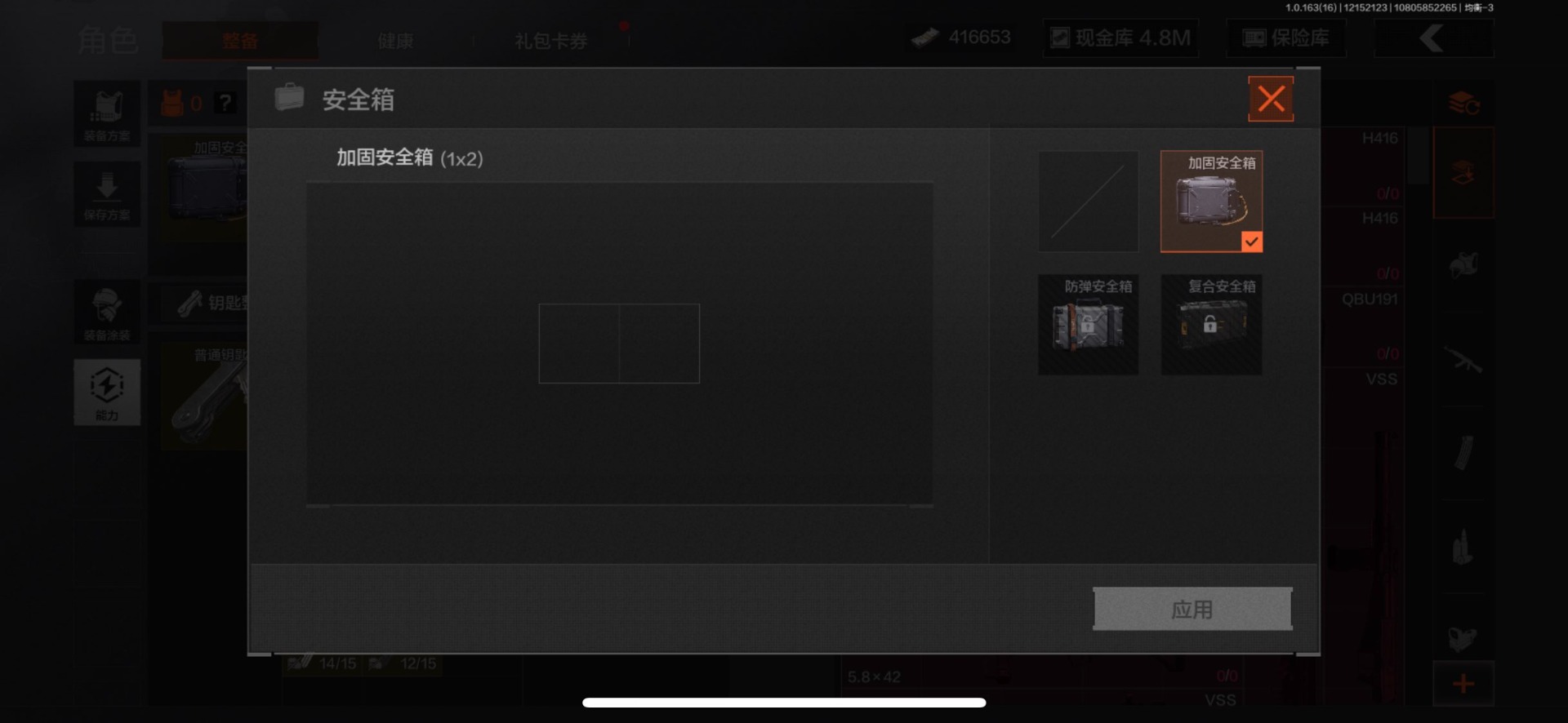 AQCMW320937暗区突围账号详情图17
