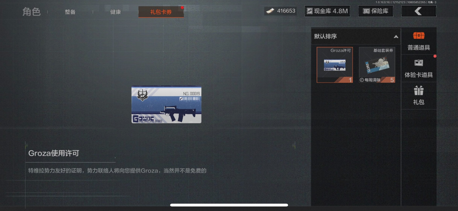 AQCMW320937暗区突围账号详情图19