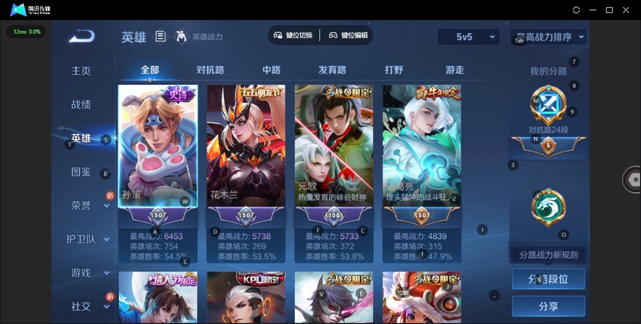 WZQM3467507王者荣耀账号详情图5