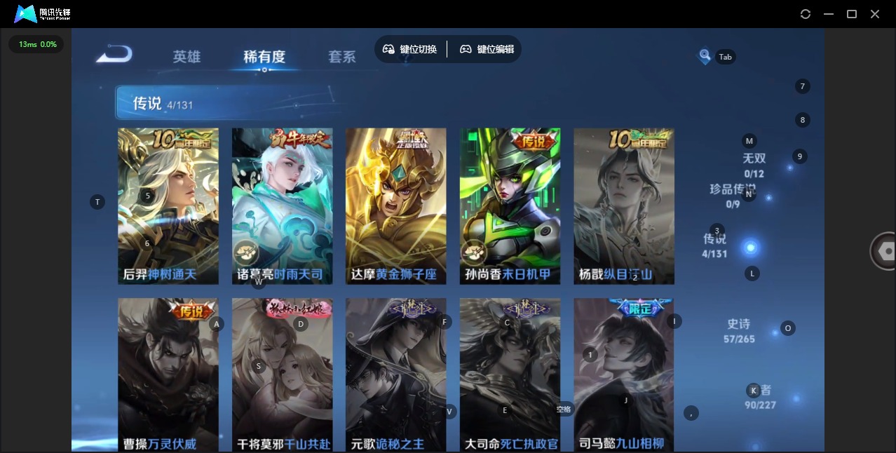 WZQM3467507王者荣耀账号详情图8